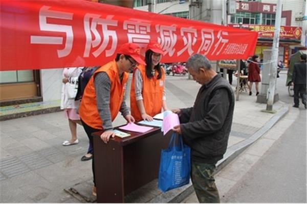 防震减灾活动