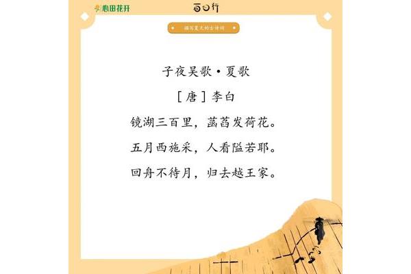 描写夏天的诗