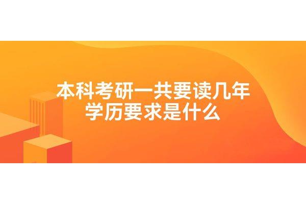 专硕是几年