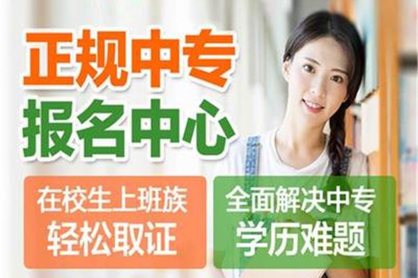 中专升大专怎么升