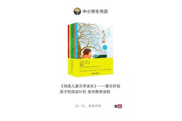 曹文轩的书