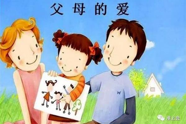 父母之爱子