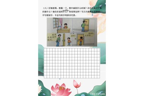 看图写话怎么写