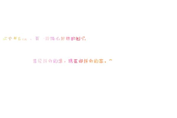qq空间签名