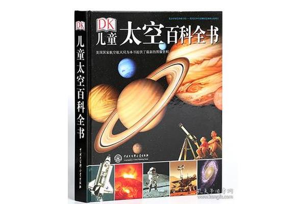 关于宇宙的书