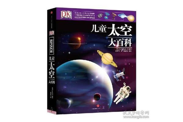 关于宇宙的书