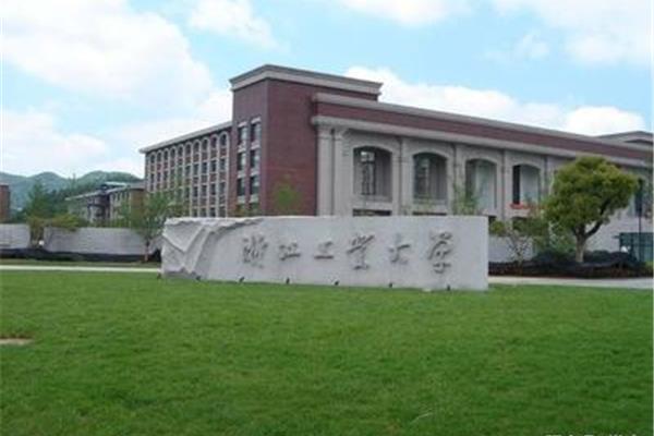 浙江省高校