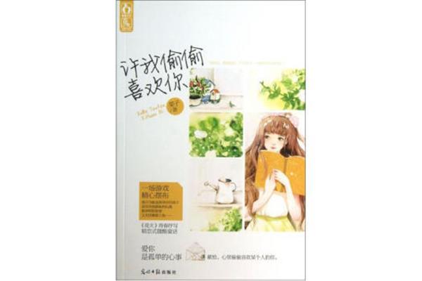 我喜欢的文学
