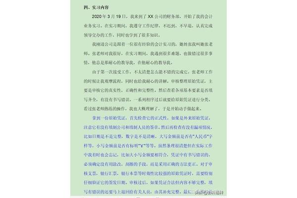 实习报告实习目的