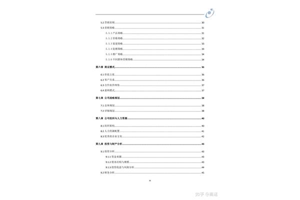 产品策略怎么写