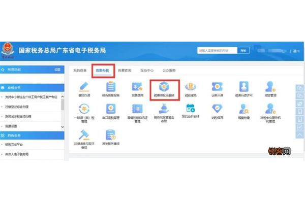 江西省税务