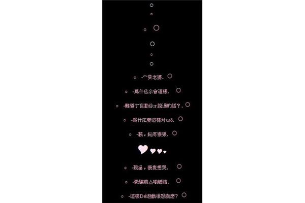 qq空间签名