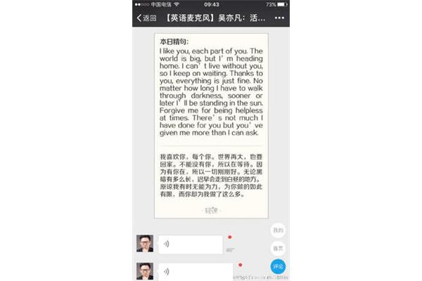 小姨的英语