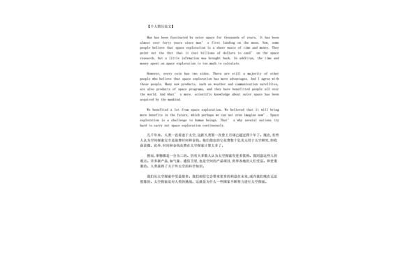 关于探索的作文