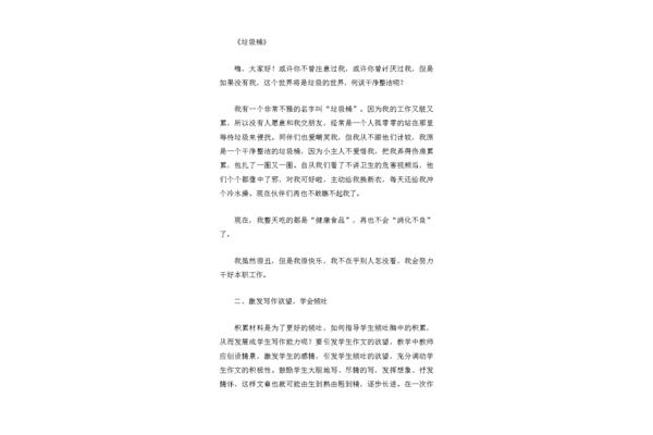 关于探索的作文
