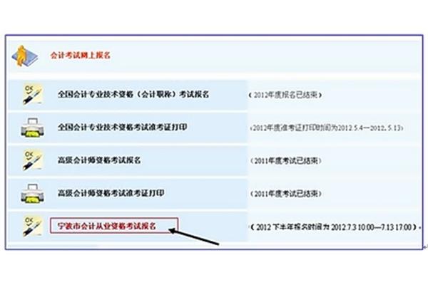 宁波市考试网