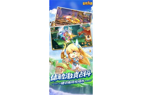 战胜大魔王
