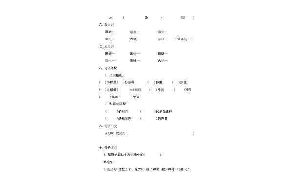 滋润近义词
