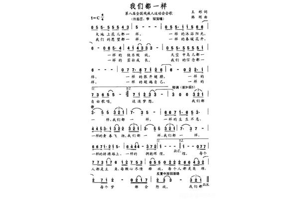 我们都一样