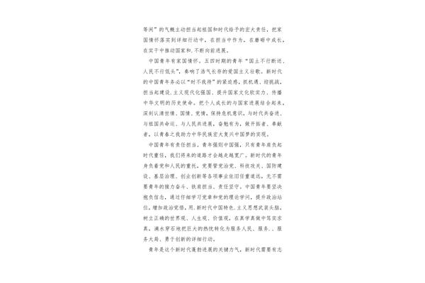 青年担当作文