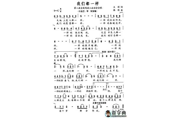 我们都一样