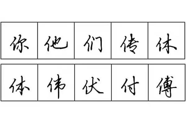 一个言字旁一个益