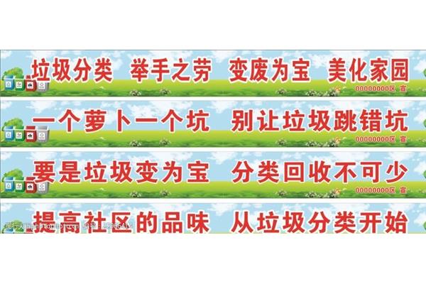 垃圾桶标语