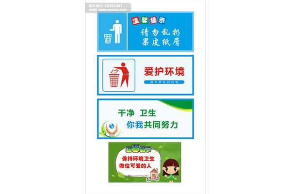 垃圾桶标语
