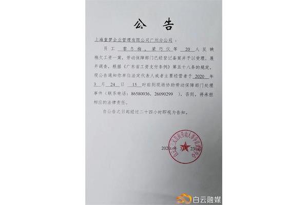 上海劳动保障局