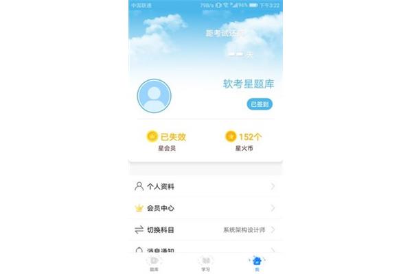 软考题库在线刷题
