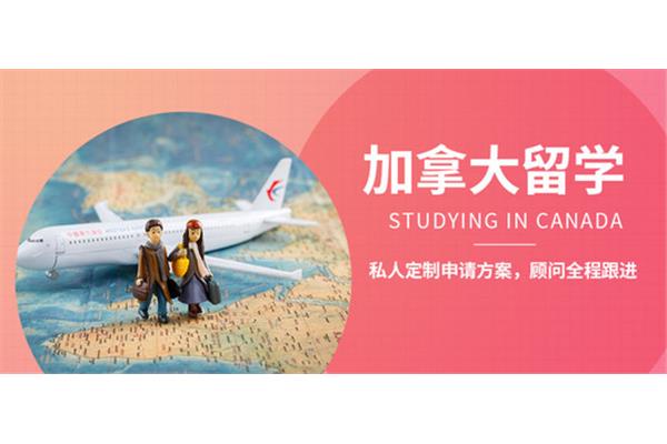 留学出国机构