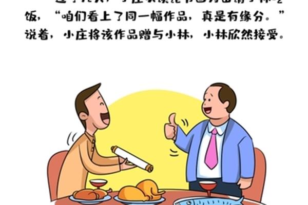 投其所好的意思