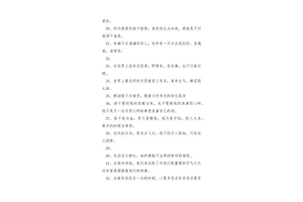 描写心情的好句