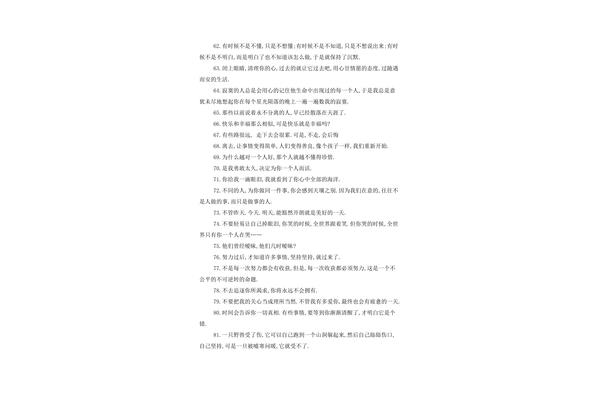 描写心情的好句