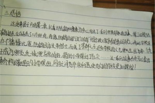 草房子的读书笔记