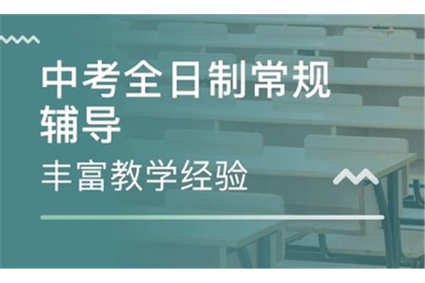 考前辅导班