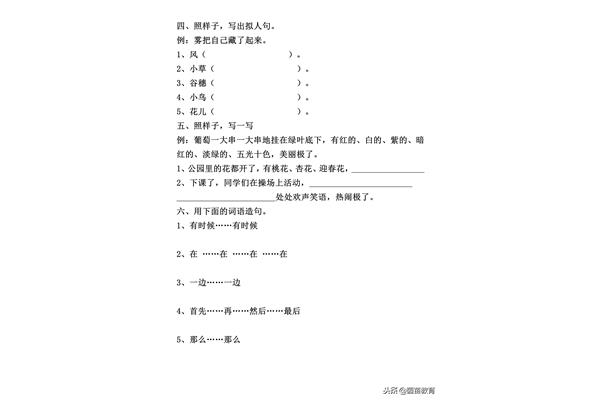 拟人句造句