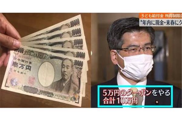 10w日元
