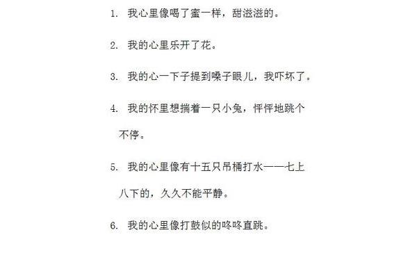 描写心情的好句