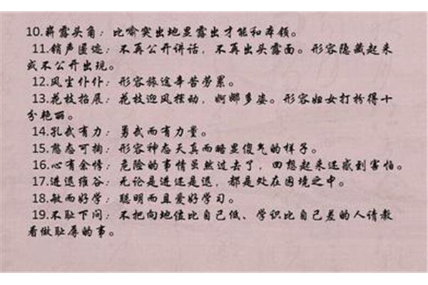 公开头的成语