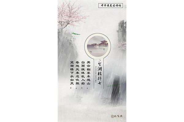 中国古诗词