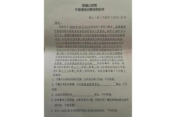 起诉意见书