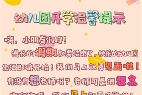 宝贝寄语简短