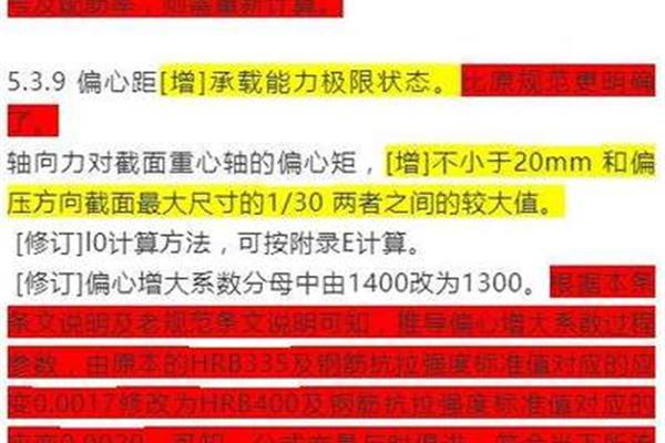 承载能力极限状态