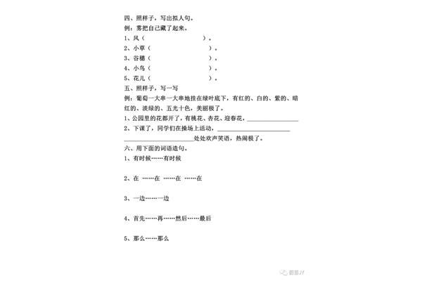 拟人句造句