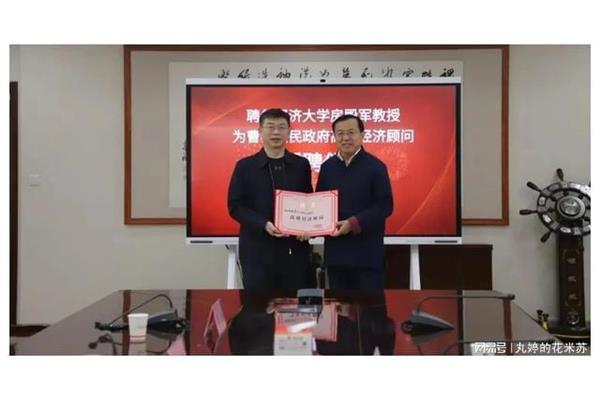 曹县人民政府