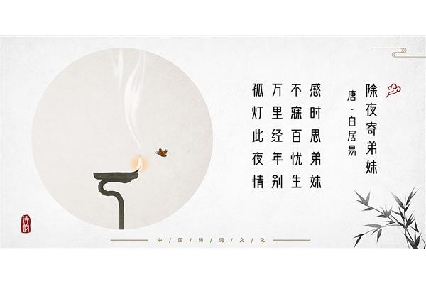 中国古诗词