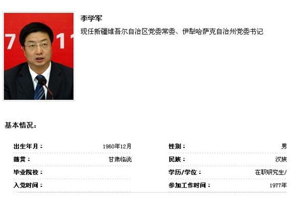 新疆人事网