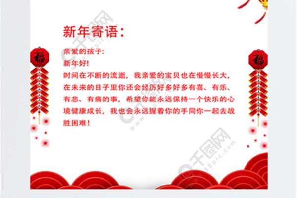 宝贝寄语简短