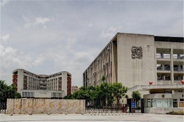 福建艺术学院